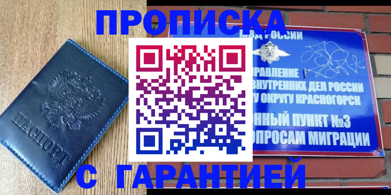регистрация в Славгороде
