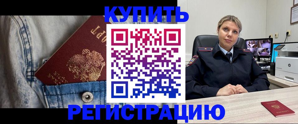 временная регистрация гарантия в Славгороде