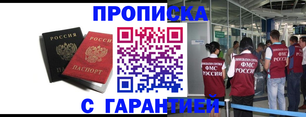 где прописаться в Славгороде